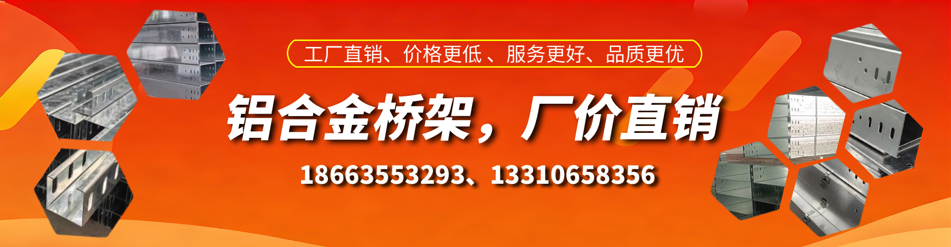 西藏铝合金桥架厂家
